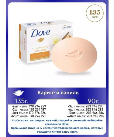 DOVE Soap gives 135g set 6pcs mix - Buy Online on GoSupps.com