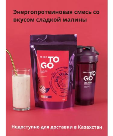 Tayga8 Protein t8 to go sweet raspberries. Without lactose. Keto. 350 g