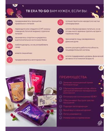 Tayga8 Protein t8 to go sweet raspberries. Without lactose. Keto. 350 g - Buy Online on GoSupps.com