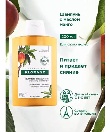 KLORANE Claran shampoo with mango oil 200 ml