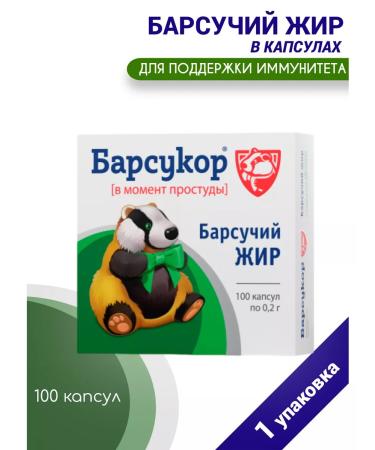 Badger fat 100 capsules