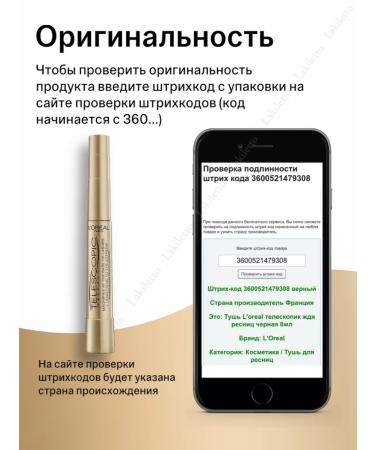 L'Oreal Paris VOLUMINOUS mascara Black original - Buy Online on GoSupps.com