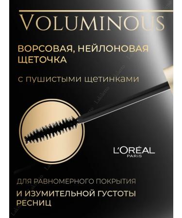 L'Oreal Paris VOLUMINOUS mascara Black original - Buy Online on GoSupps.com