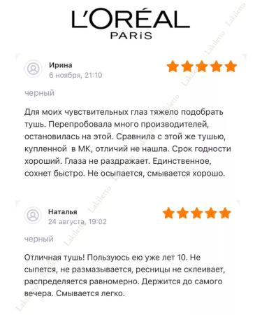 L'Oreal Paris VOLUMINOUS mascara Black original - Buy Online on GoSupps.com