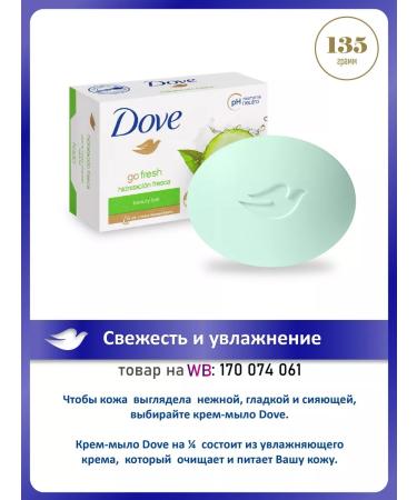 DOVE Soap gives 135g mix set 6pcs - Buy Online on GoSupps.com