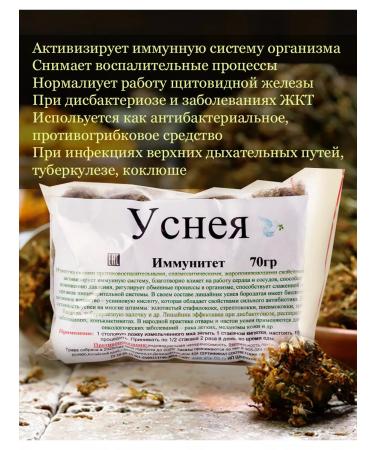 LEOFOX Sennaya (natural antibiotic) 70 grams - Buy Online on GoSupps.com