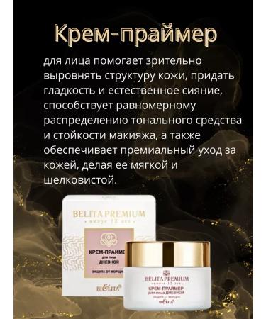 Belita Facial Facial Primemer Cream - Buy Online on GoSupps.com