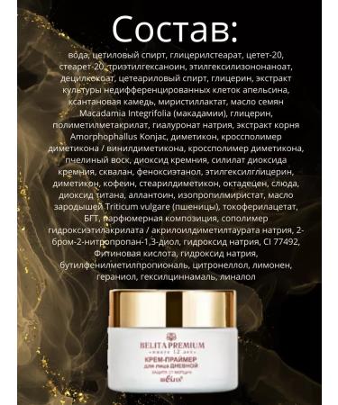 Belita Facial Facial Primemer Cream - Buy Online on GoSupps.com