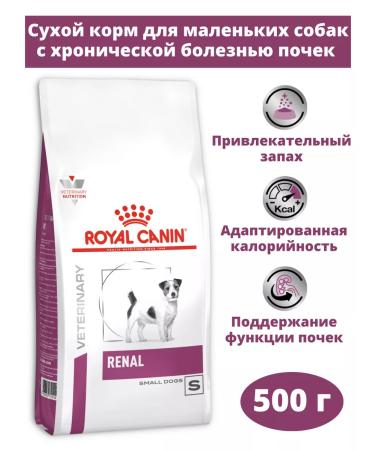 ROYAL CANIN Dry food for reeds Renal Small Dog 500 g