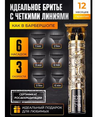 PROKVEL Trimmer for the beard of the nose and ears of the battery universal