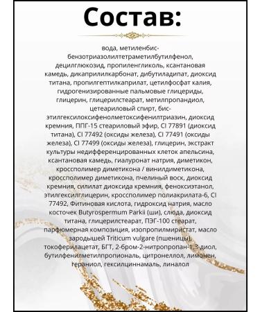 Belita Face cream with foundation - Buy Online on GoSupps.com