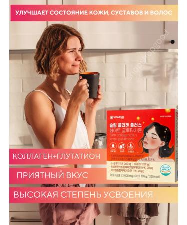 21st Century Tripeptide collagen Cinderella with glutathione and biotin 30 pcs