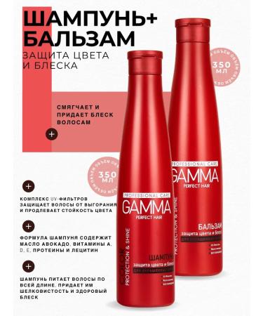 FREEDOM Shampoo and balm to protect hair color