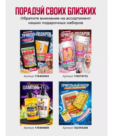 Pavlove Shampoo and gel joke for the holiday - Buy Online on GoSupps.com