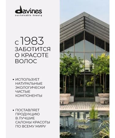 Davines Momo shampoo for deep moisturizing dry hair - Buy Online on GoSupps.com