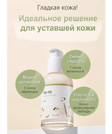 round lab soybean serum anti -aging serum with soy - Buy Online on GoSupps.com