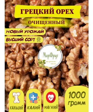 MirFruit Walnuts 1 kg