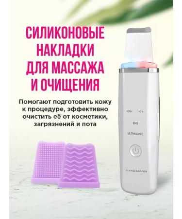Dykemann Scrubber ultrasonic facial cleaning - Buy Online on GoSupps.com