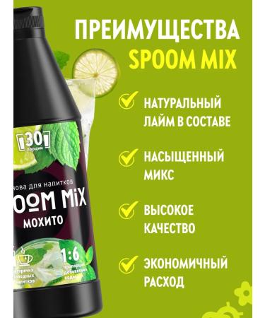 Spoom The basis for drinks MIX MOHITO 1 kg - Buy Online on GoSupps.com