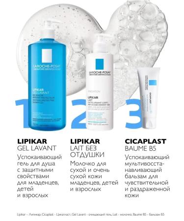 LA ROCHEPOSAY Lipikar Gel Lavant shower gel for children and adults 750 ml - Buy Online on GoSupps.com