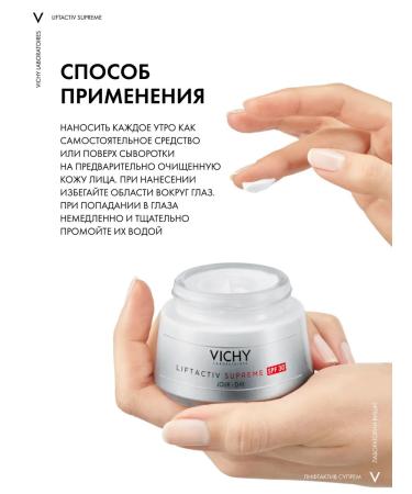 Vichy Liftactiv Supreme SPF 30 Facial anti -aging cream 50 ml - Buy Online on GoSupps.com