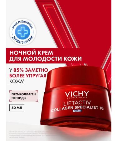 Vichy Liftactiv Collagen Specialist anti -aging cream 50ml