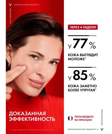 Vichy Liftactiv Collagen Specialist anti -aging cream 50ml - Buy Online on GoSupps.com