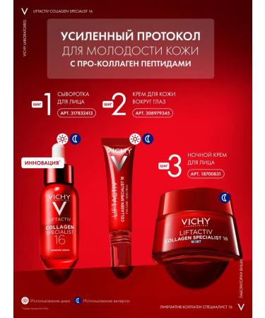 Vichy Liftactiv Collagen Specialist anti -aging cream 50ml - Buy Online on GoSupps.com