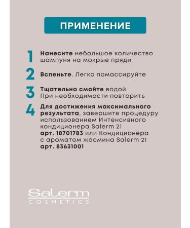 salerm Professional shampoo for dry damaged hair - Buy Online on GoSupps.com