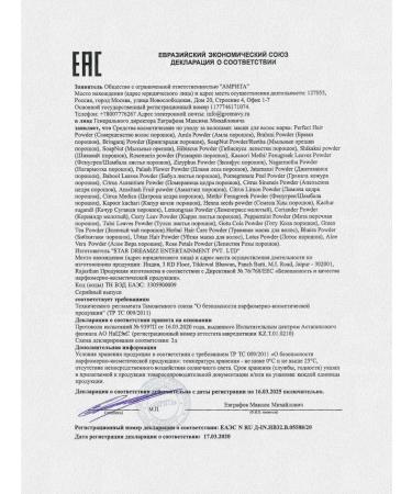 Indibird Mask for hairy pike grenade 2 pcs*50 g - Buy Online on GoSupps.com