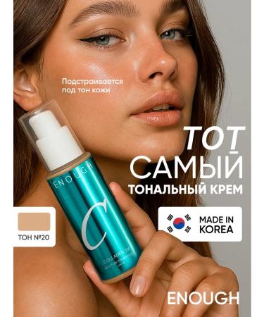 ENOUGH Tonal cream collagen matte