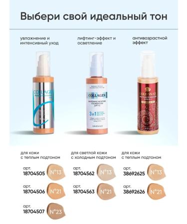 ENOUGH Tonal cream moisturizing collagen matte - Buy Online on GoSupps.com