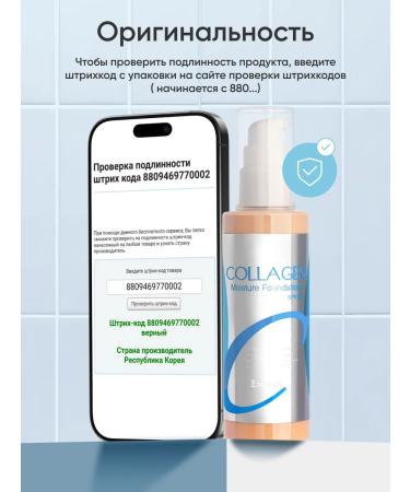 ENOUGH Tonal cream moisturizing collagen matte - Buy Online on GoSupps.com