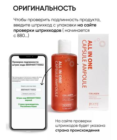 Jigott Facial serum moisturizing Korean collagen - Buy Online on GoSupps.com