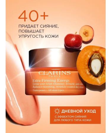 Clarins Day-Firming Energy 40+ Day