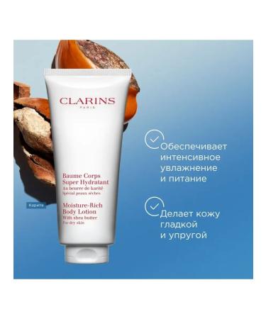 Clarins Baume Corps Super Hydratant Moisturizer - Buy Online on GoSupps.com