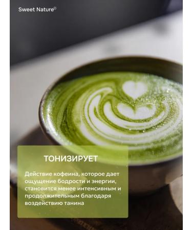 Sweet nature Matcha Match Latte Green Tea 100g - Buy Online on GoSupps.com