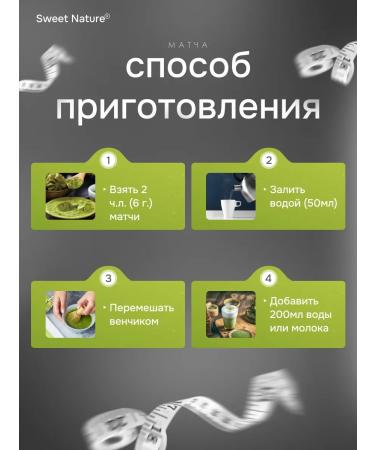 Sweet nature Matcha Match Latte Green Tea 100g - Buy Online on GoSupps.com