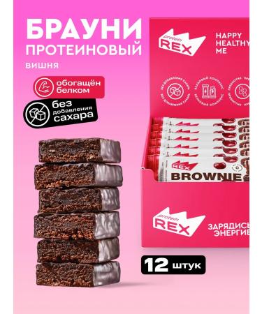 ProteinRex Protein cookies without sugar brownie Cherry 12 pieces