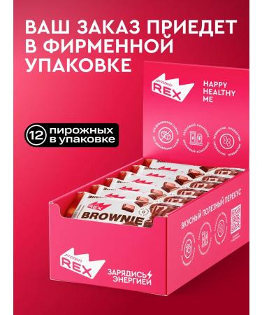 ProteinRex Brownie's protein cookies without sugar chocolate 12 pieces - Buy Online on GoSupps.com