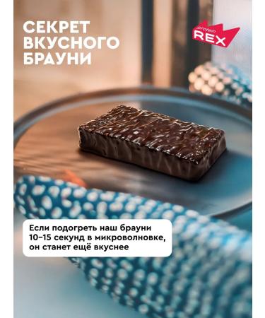 ProteinRex Brownie's protein cookies without sugar chocolate 12 pieces - Buy Online on GoSupps.com