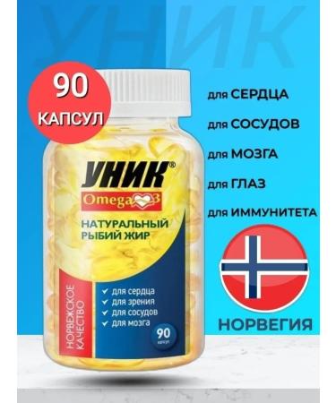 Unique Omega 3 Fisheries of Norwegian salmon vitamins for the whole family