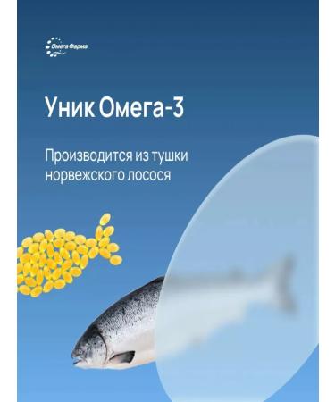 Unique Omega 3 Fisheries of Norwegian salmon vitamins for the whole family - Buy Online on GoSupps.com