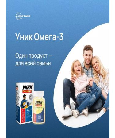 Unique Omega 3 Fisheries of Norwegian salmon vitamins for the whole family - Buy Online on GoSupps.com