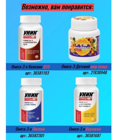 Unique Omega 3 Fisheries of Norwegian salmon vitamins for the whole family - Buy Online on GoSupps.com