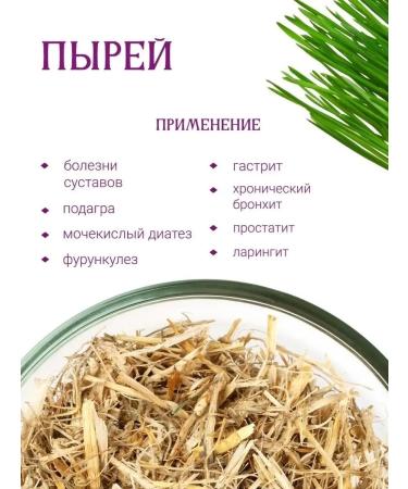 Herbs of the Crimean Mountains Wheatfield root grass collection 100 g - Buy Online on GoSupps.com