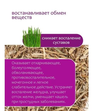 Herbs of the Crimean Mountains Wheatfield root grass collection 100 g - Buy Online on GoSupps.com