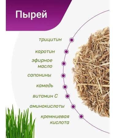 Herbs of the Crimean Mountains Wheatfield root grass collection 100 g - Buy Online on GoSupps.com