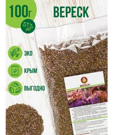 Herbs of the Crimean Mountains Heather flowers grass tea herbal collection phytochi for health