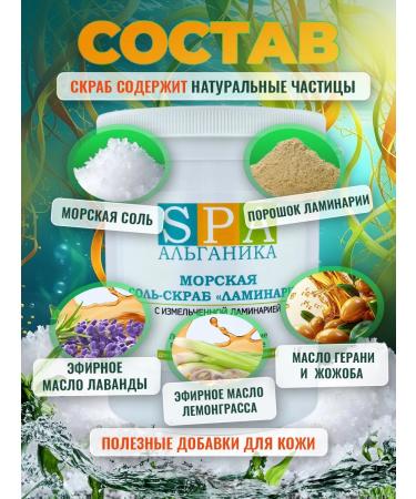 Alganika Salt-scrub naval kelp. Bucket 1kg - Buy Online on GoSupps.com